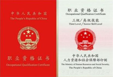 保育員證書(shū)