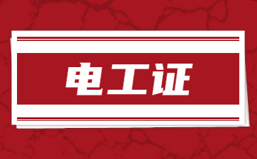 日照保育員證初級(jí)和中級(jí)待遇有什么區(qū)別