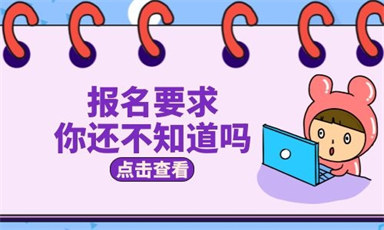 深圳保育員考試時(shí)間及報(bào)名入口
