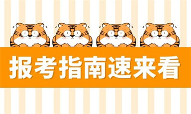 天津怎么考保育員網(wǎng)上報名入口