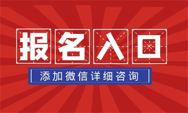 合肥幼兒園保育員證怎么考報名多少錢
