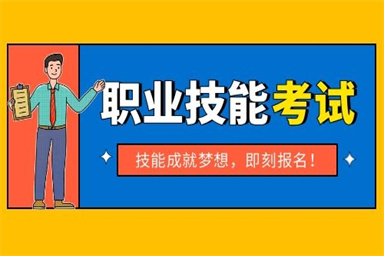 溫州保育員證報(bào)名入口及報(bào)考流程