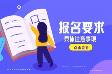 濟南保育員證怎么考需要什么條件自考