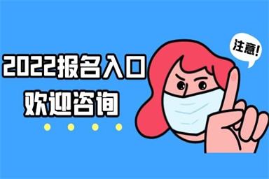 2022年保育員報(bào)名考試流程